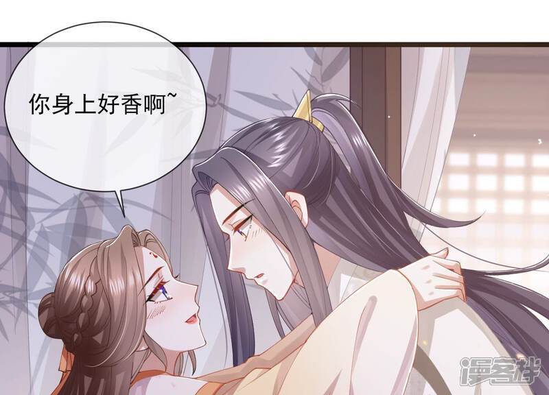 《反派宠妃太难当》第66话 大型社死现场 第23页