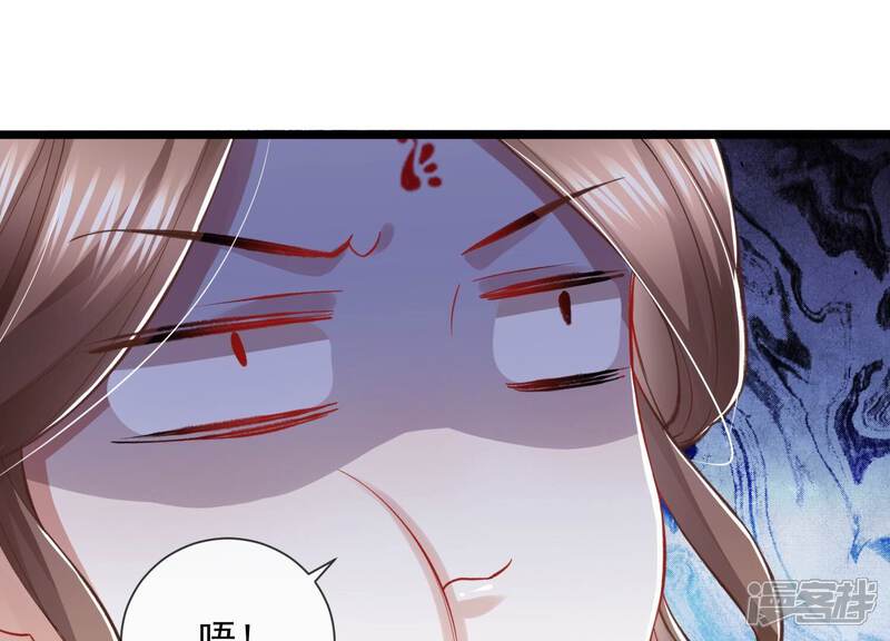 《反派宠妃太难当》第66话 大型社死现场 第26页
