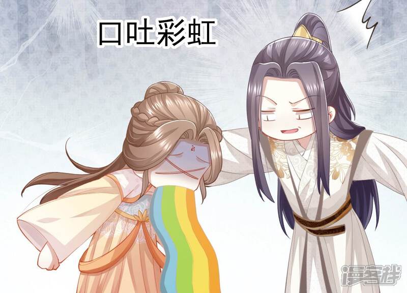 《反派宠妃太难当》第66话 大型社死现场 第28页