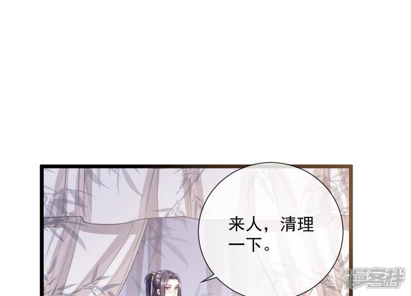《反派宠妃太难当》第66话 大型社死现场 第35页