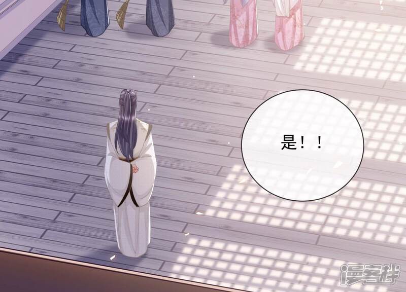 《反派宠妃太难当》第66话 大型社死现场 第39页