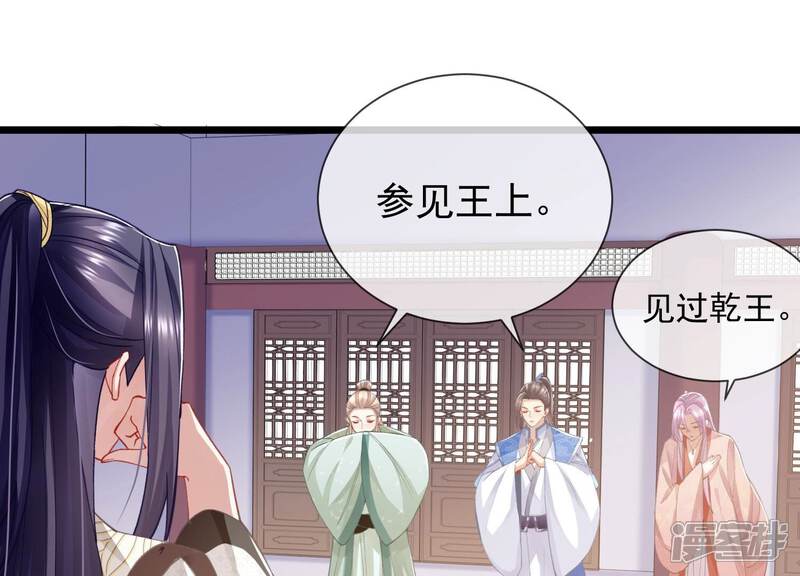 《反派宠妃太难当》第66话 大型社死现场 第51页