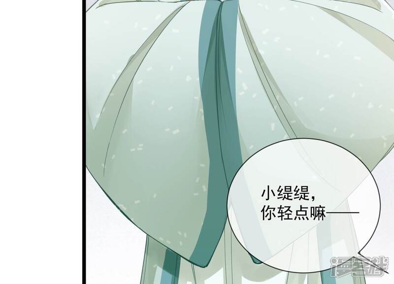 《反派宠妃太难当》第66话 大型社死现场 第57页