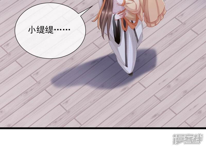 《反派宠妃太难当》第66话 大型社死现场 第6页