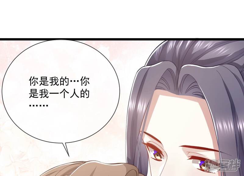 《反派宠妃太难当》第66话 大型社死现场 第8页
