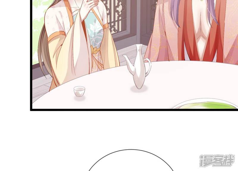 《反派宠妃太难当》第65话 王上式威胁 第24页