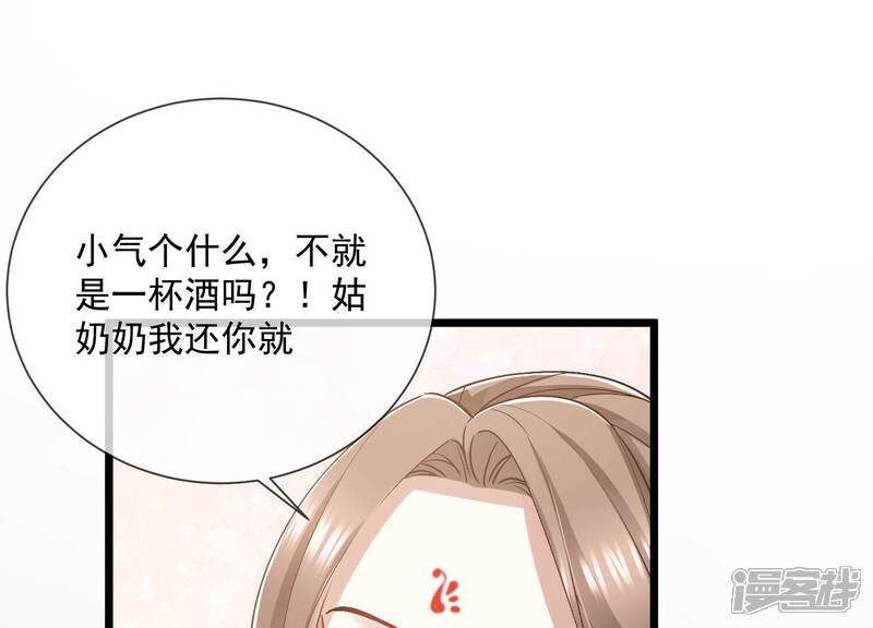 《反派宠妃太难当》第65话 王上式威胁 第27页