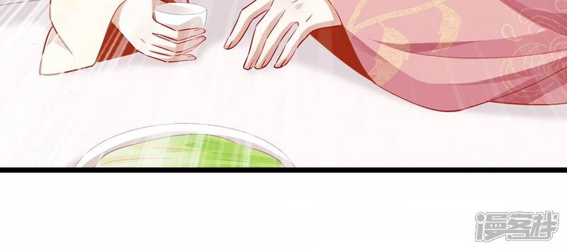 《反派宠妃太难当》第65话 王上式威胁 第31页