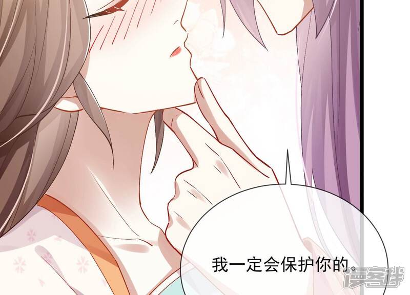 《反派宠妃太难当》第65话 王上式威胁 第39页