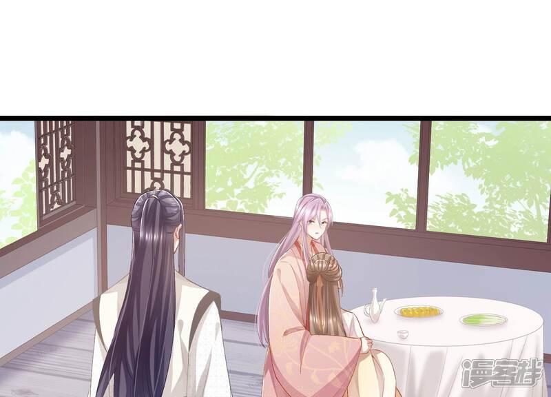 《反派宠妃太难当》第65话 王上式威胁 第46页