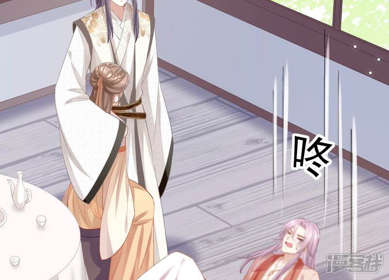 《反派宠妃太难当》第65话 王上式威胁 第54页