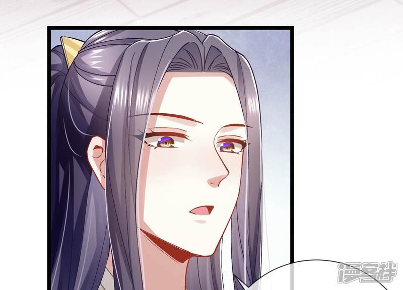 《反派宠妃太难当》第65话 王上式威胁 第57页