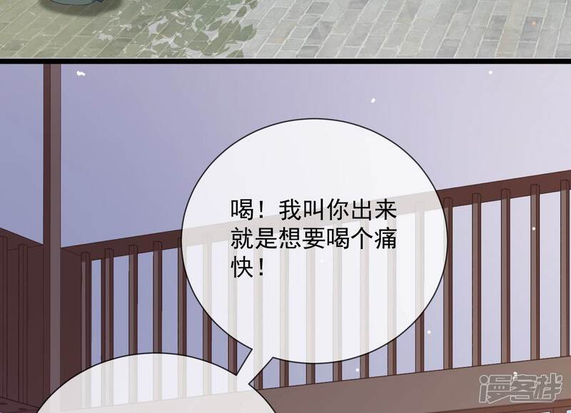 《反派宠妃太难当》第65话 王上式威胁 第6页
