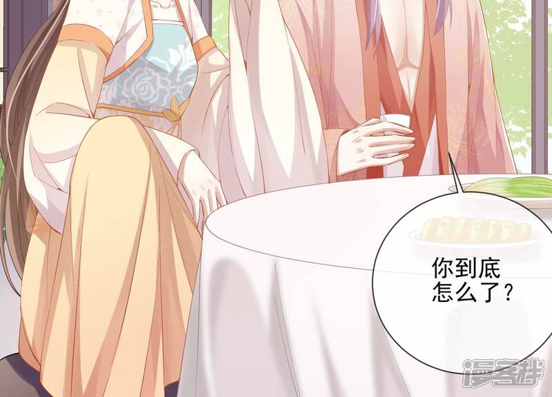 《反派宠妃太难当》第65话 王上式威胁 第8页