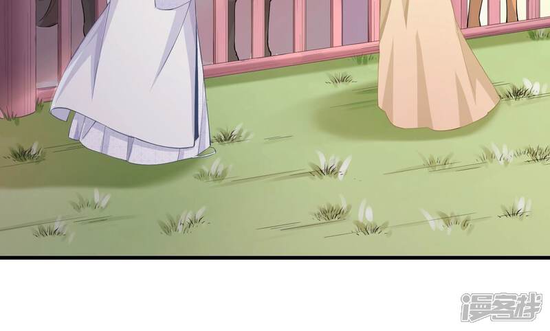 《反派宠妃太难当》第68话 我该不该相信你 第17页