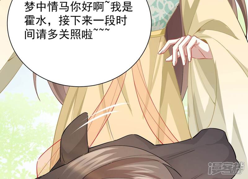《反派宠妃太难当》第68话 我该不该相信你 第25页