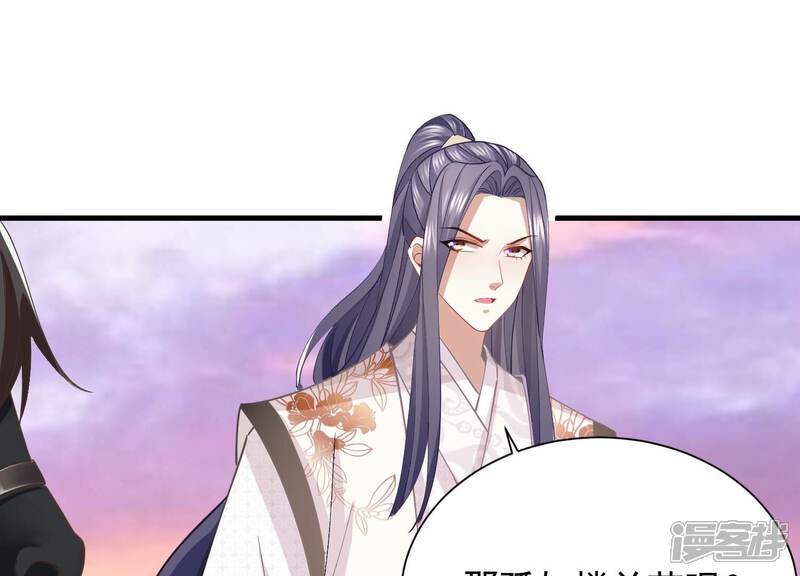《反派宠妃太难当》第68话 我该不该相信你 第40页