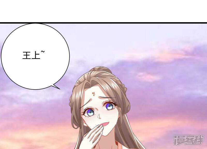 《反派宠妃太难当》第68话 我该不该相信你 第43页