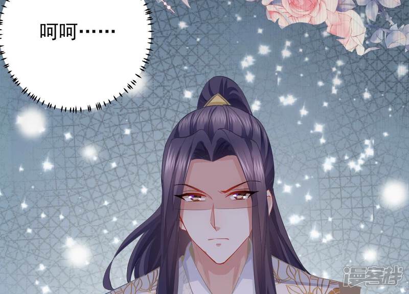 《反派宠妃太难当》第68话 我该不该相信你 第51页