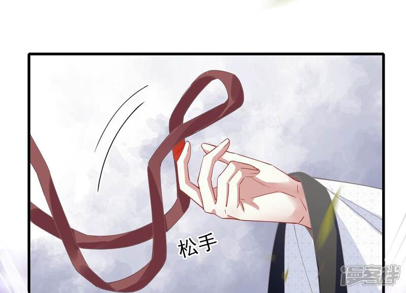 《反派宠妃太难当》第68话 我该不该相信你 第57页
