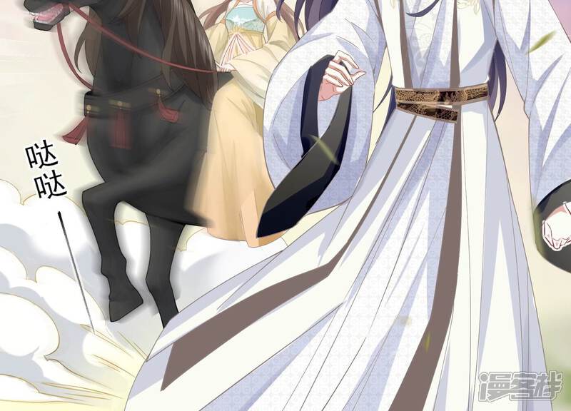 《反派宠妃太难当》第68话 我该不该相信你 第59页