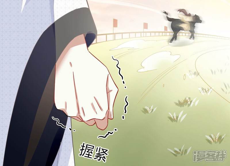 《反派宠妃太难当》第68话 我该不该相信你 第62页