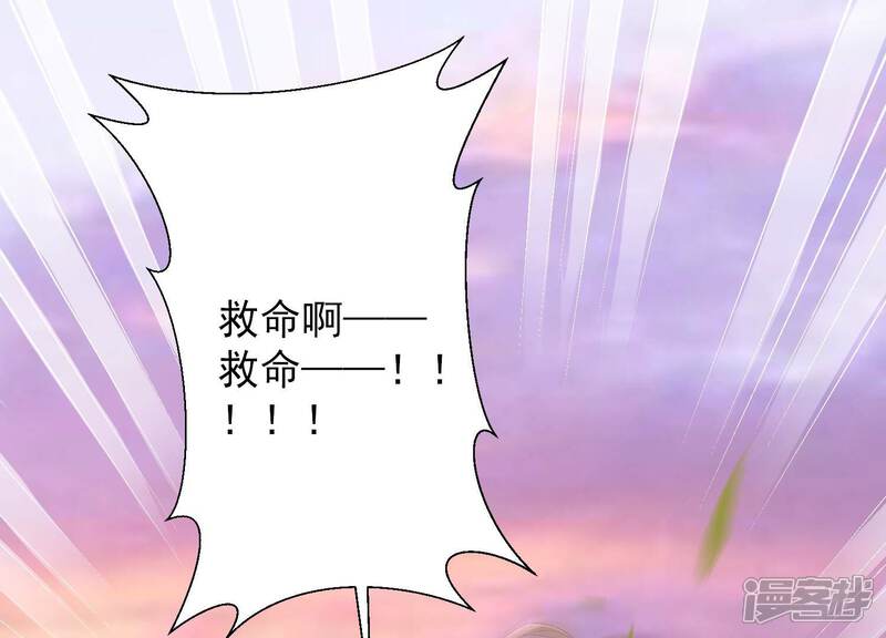《反派宠妃太难当》第68话 我该不该相信你 第64页