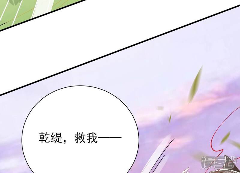 《反派宠妃太难当》第68话 我该不该相信你 第76页