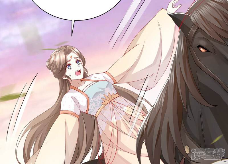 《反派宠妃太难当》第68话 我该不该相信你 第77页