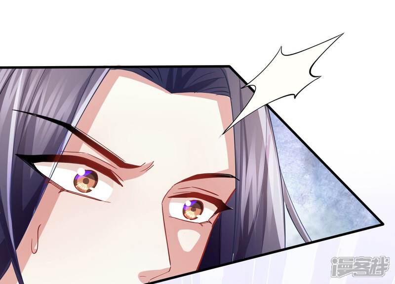 《反派宠妃太难当》第68话 我该不该相信你 第80页