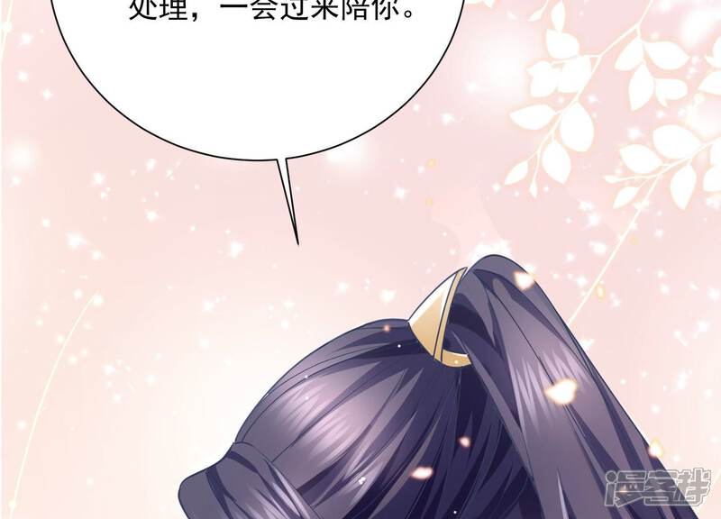 《反派宠妃太难当》第67话 带我一起去围猎嘛 第12页