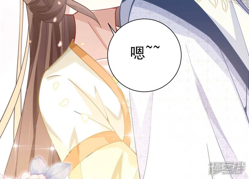 《反派宠妃太难当》第67话 带我一起去围猎嘛 第14页
