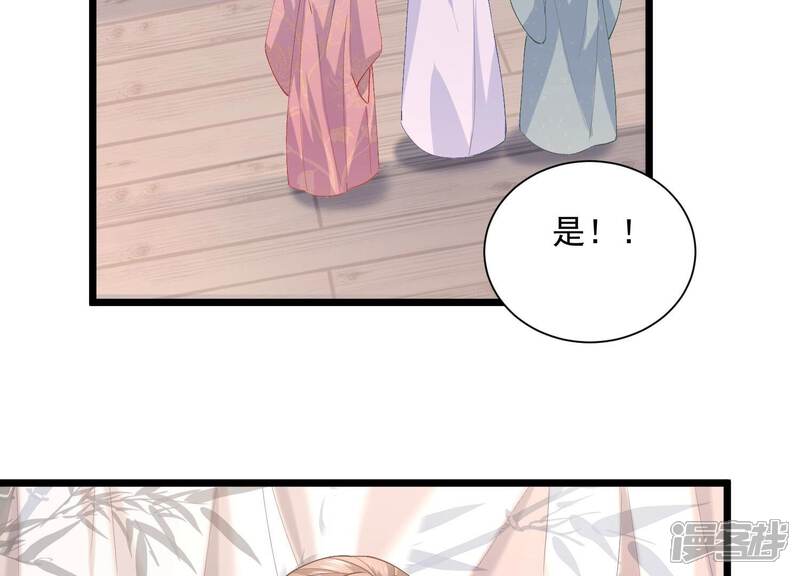 《反派宠妃太难当》第67话 带我一起去围猎嘛 第18页