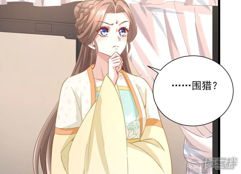 《反派宠妃太难当》第67话 带我一起去围猎嘛 第19页