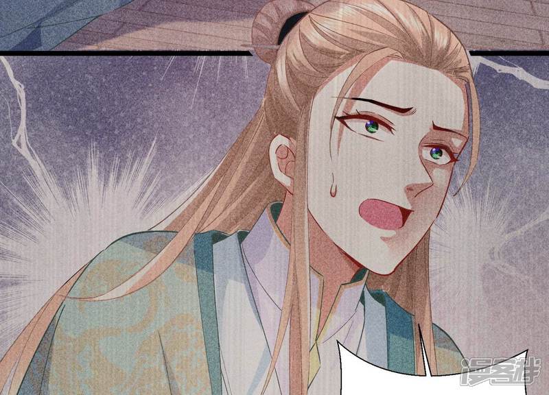 《反派宠妃太难当》第67话 带我一起去围猎嘛 第23页