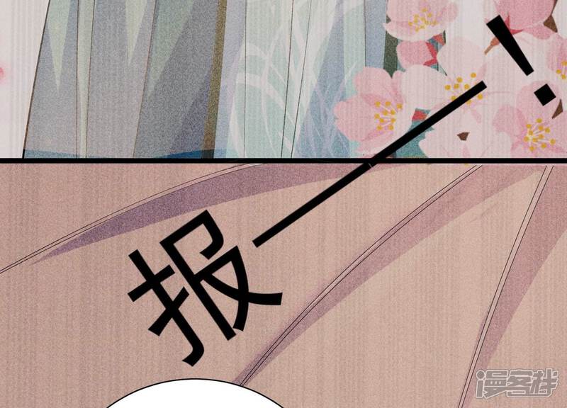 《反派宠妃太难当》第67话 带我一起去围猎嘛 第31页