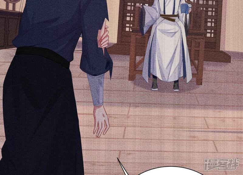 《反派宠妃太难当》第67话 带我一起去围猎嘛 第33页