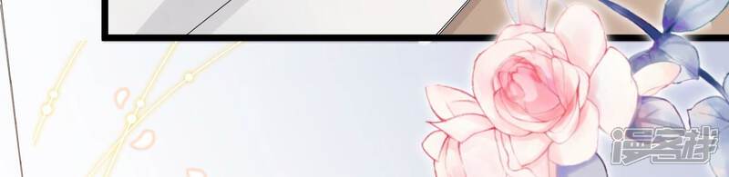 《反派宠妃太难当》第67话 带我一起去围猎嘛 第45页