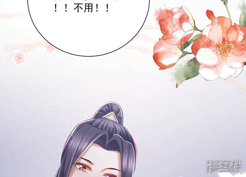 《反派宠妃太难当》第67话 带我一起去围猎嘛 第6页