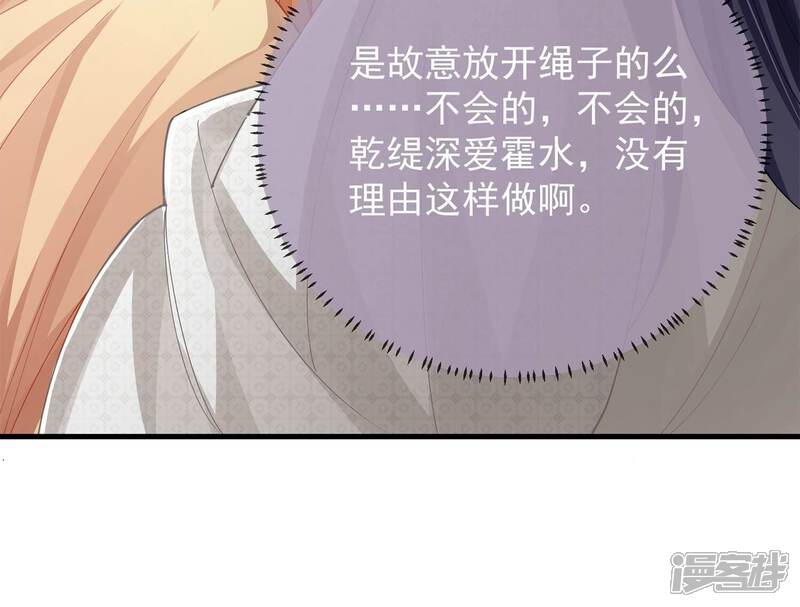 《反派宠妃太难当》第69话 记仇的小本本 第11页