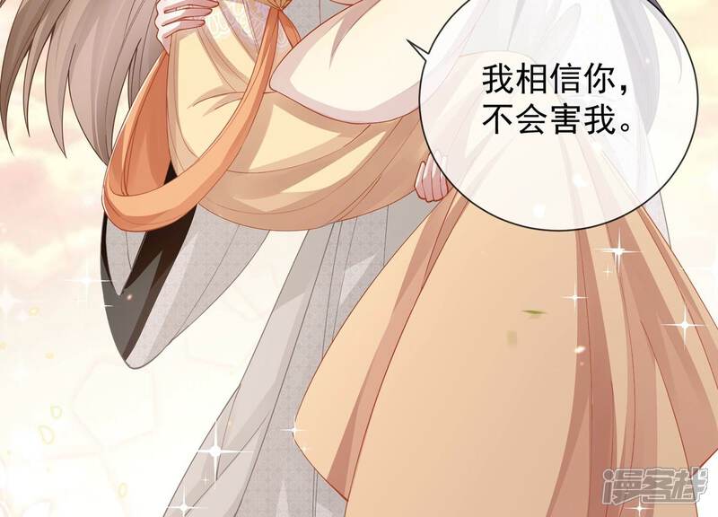 《反派宠妃太难当》第69话 记仇的小本本 第15页