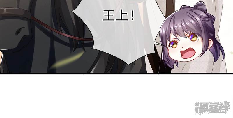 《反派宠妃太难当》第69话 记仇的小本本 第20页