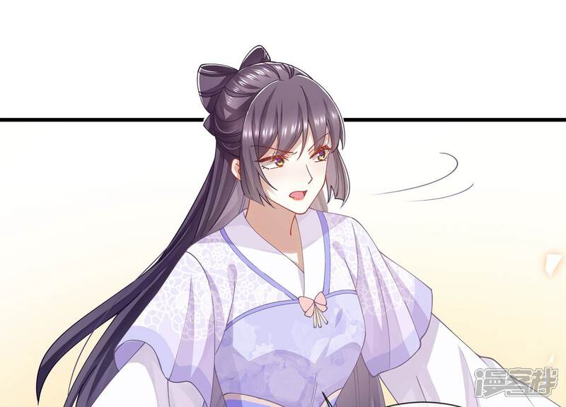 《反派宠妃太难当》第69话 记仇的小本本 第28页