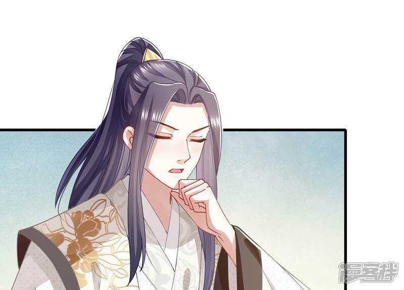 《反派宠妃太难当》第69话 记仇的小本本 第37页