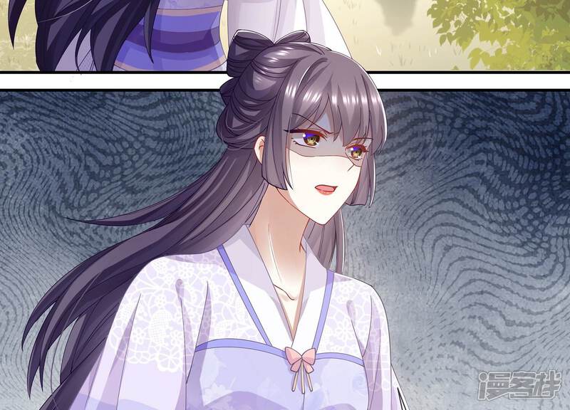 《反派宠妃太难当》第69话 记仇的小本本 第58页