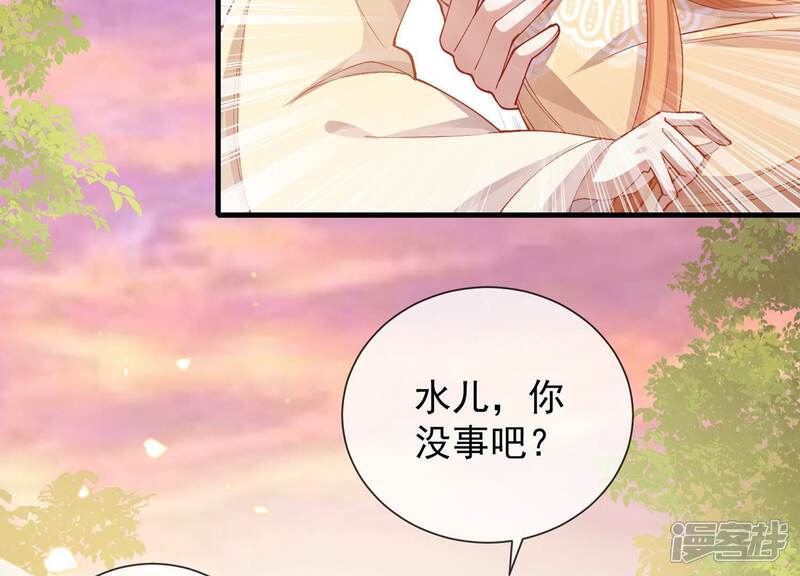 《反派宠妃太难当》第69话 记仇的小本本 第5页