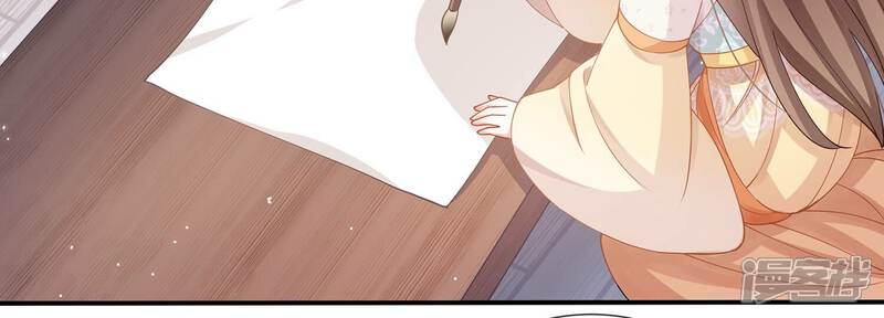 《反派宠妃太难当》第69话 记仇的小本本 第63页
