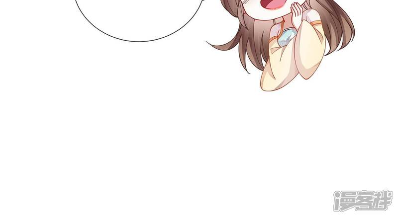《反派宠妃太难当》第69话 记仇的小本本 第69页
