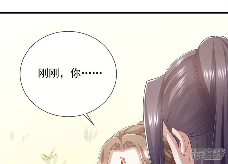 《反派宠妃太难当》第69话 记仇的小本本 第9页