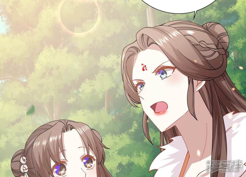 《反派宠妃太难当》第72话 背后放冷箭 第14页